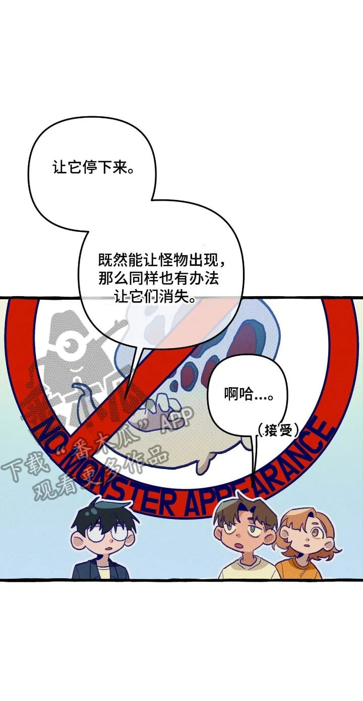 第34章：异门开启 第18页