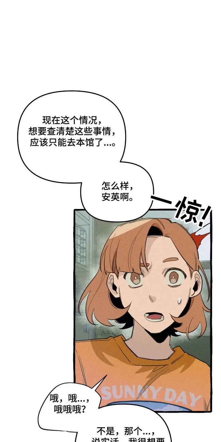 第34章：异门开启 第20页