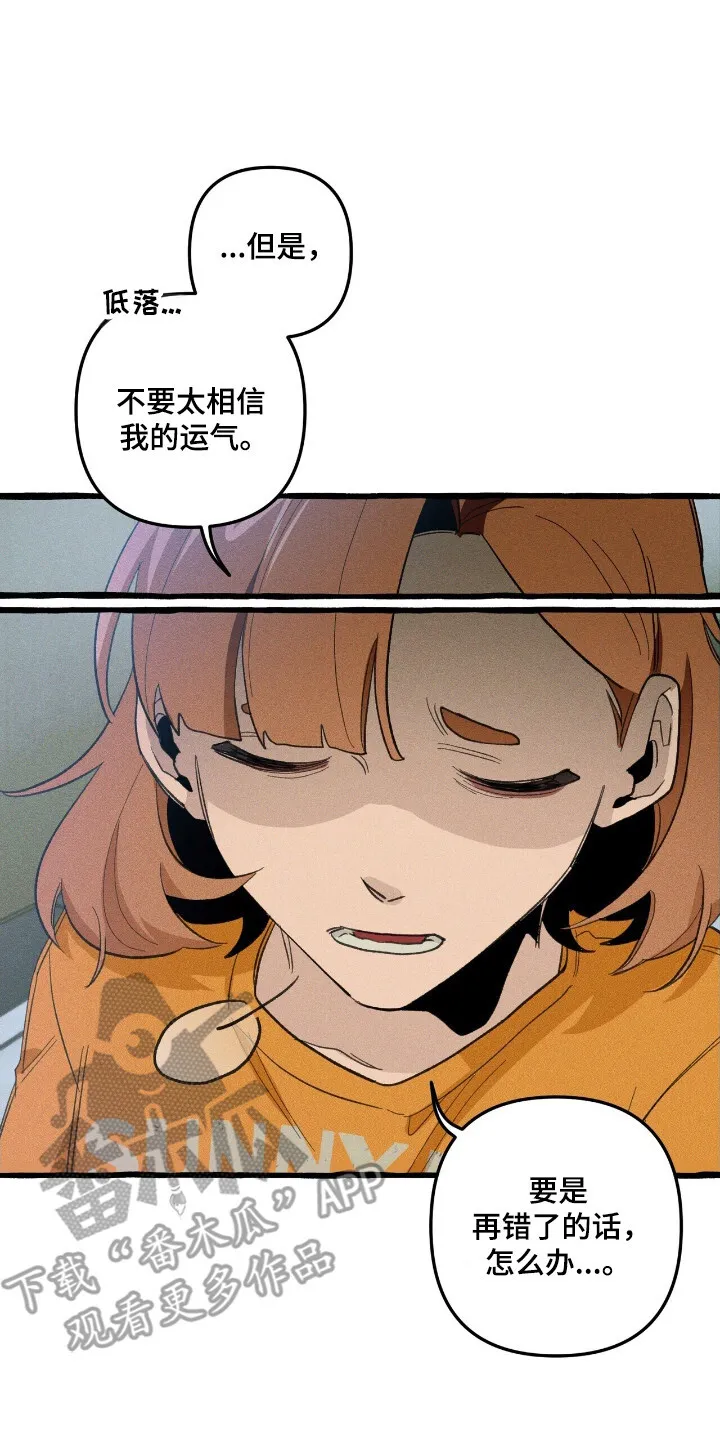 第34章：异门开启 第23页