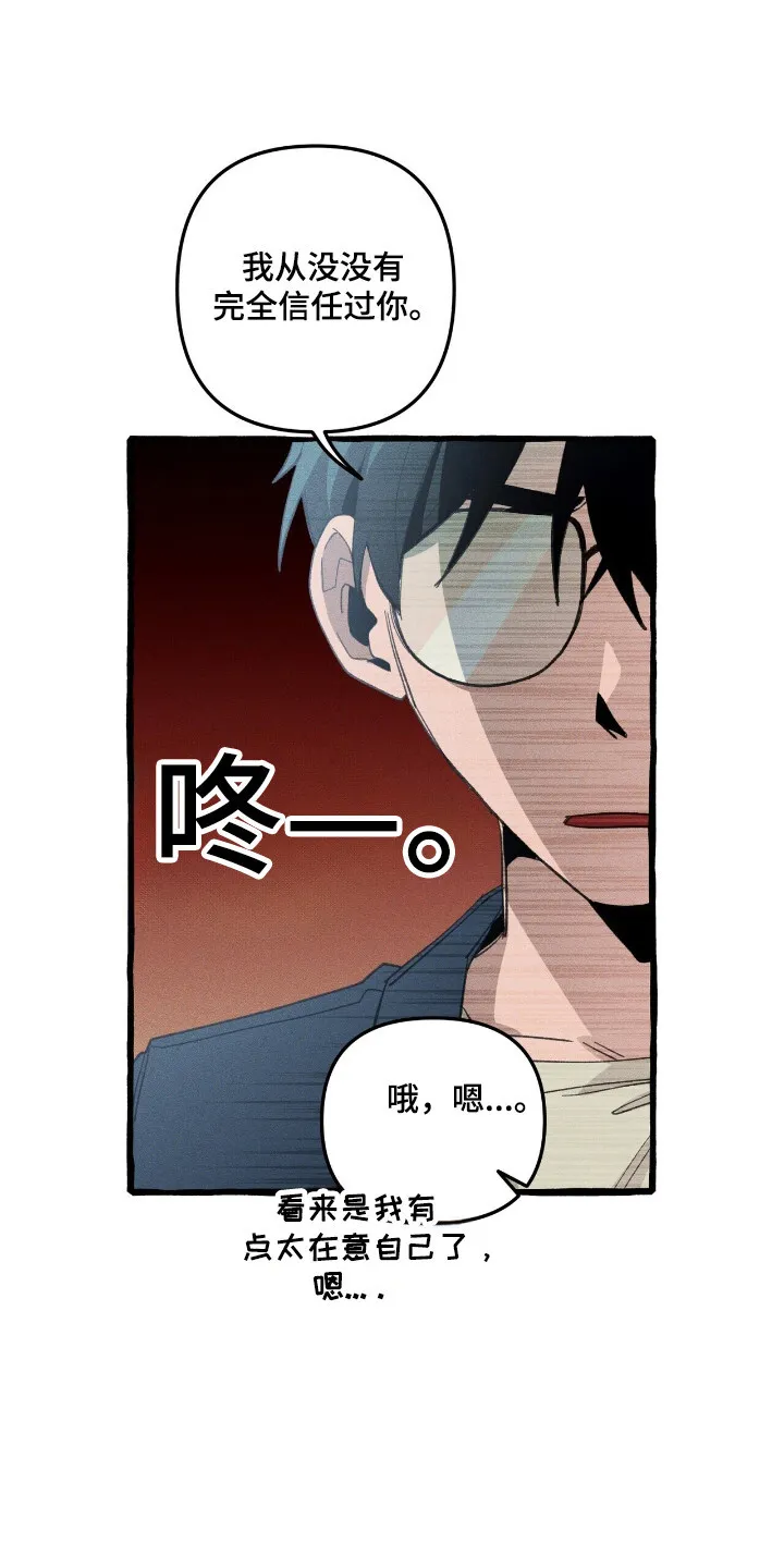 第34章：异门开启 第24页