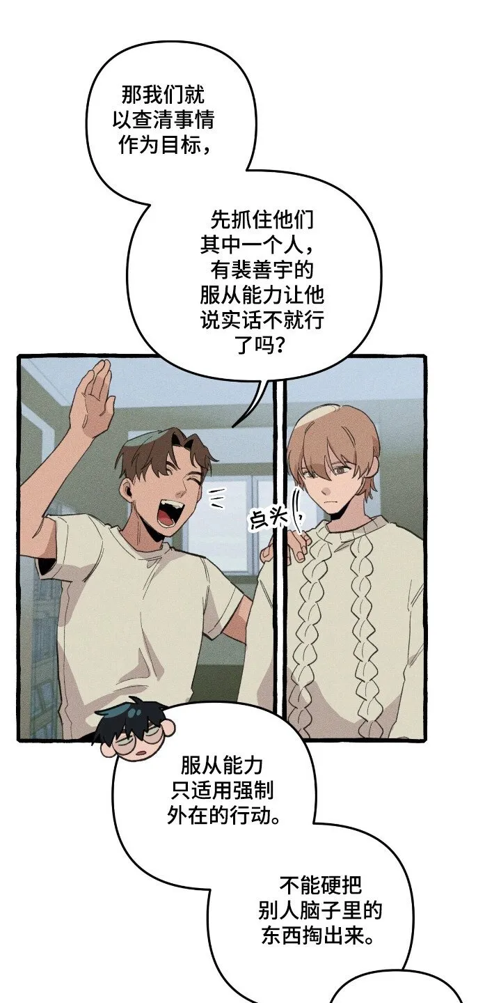 第34章：异门开启 第25页