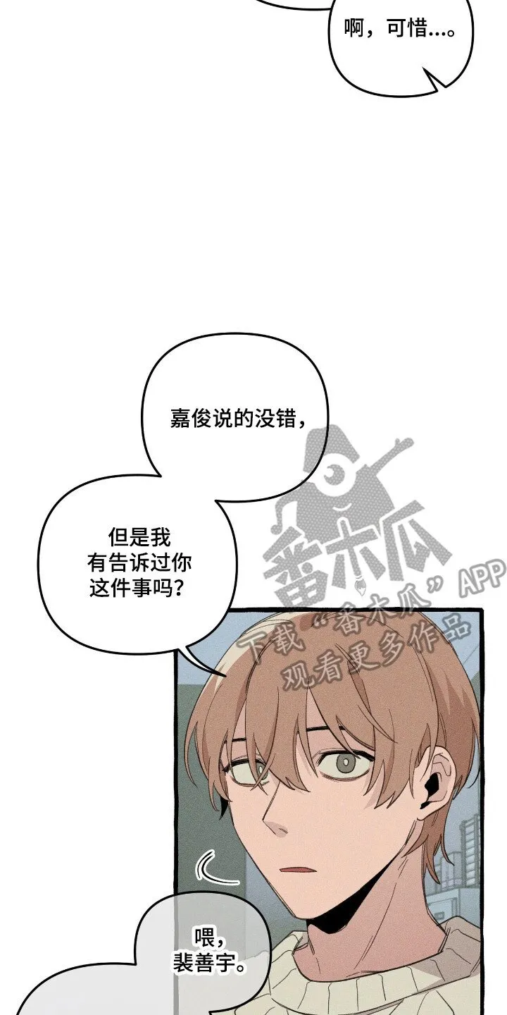 第34章：异门开启 第26页