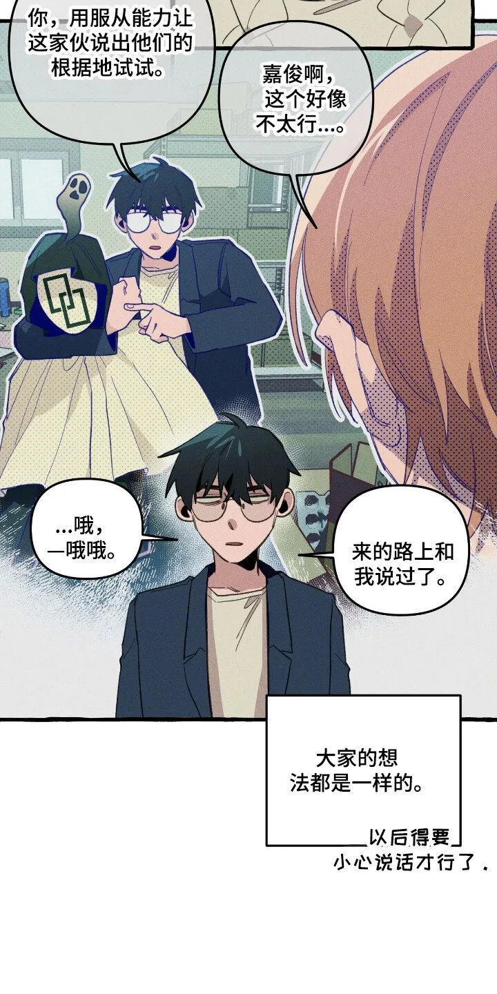 第34章：异门开启 第27页