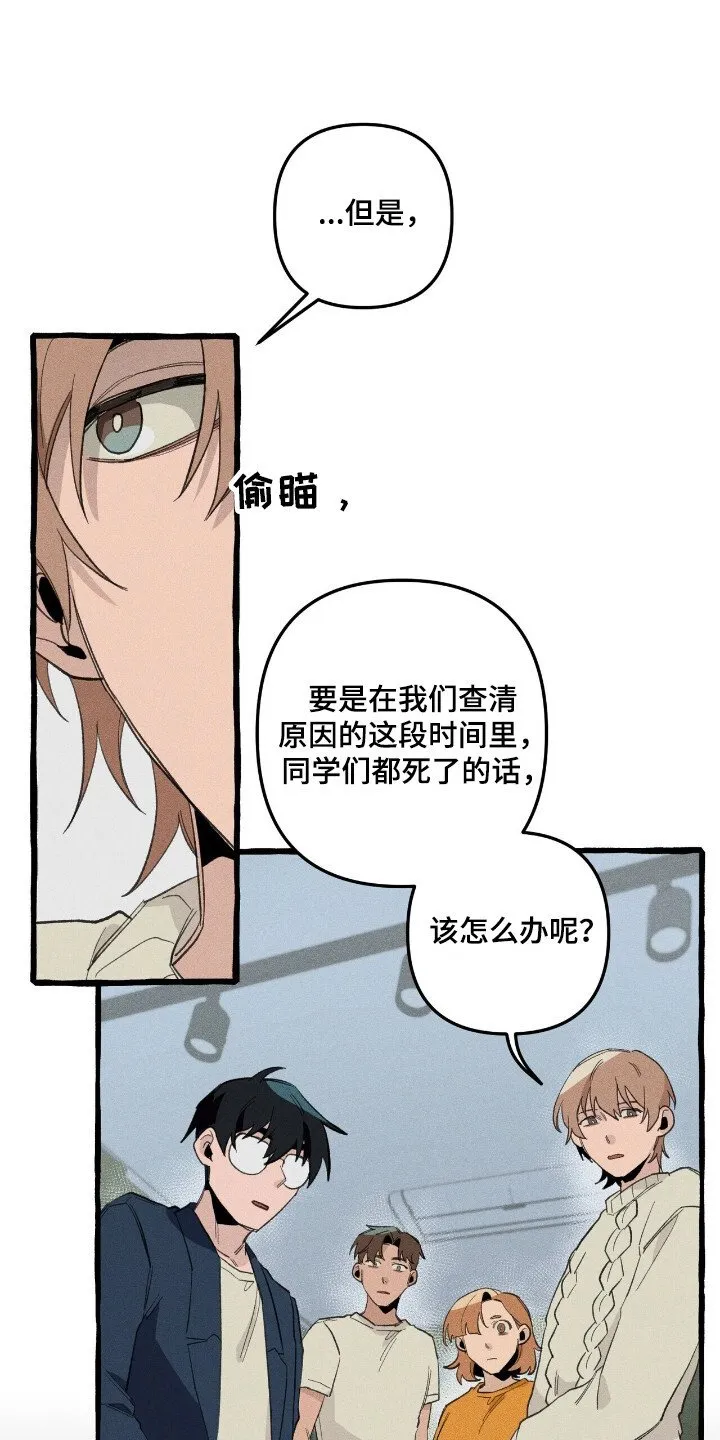 第34章：异门开启 第28页