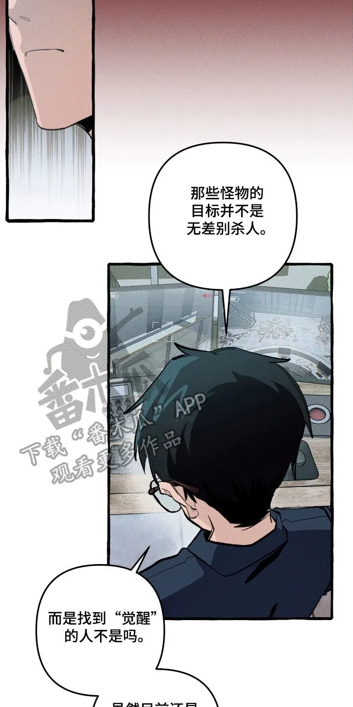 第34章：异门开启 第31页