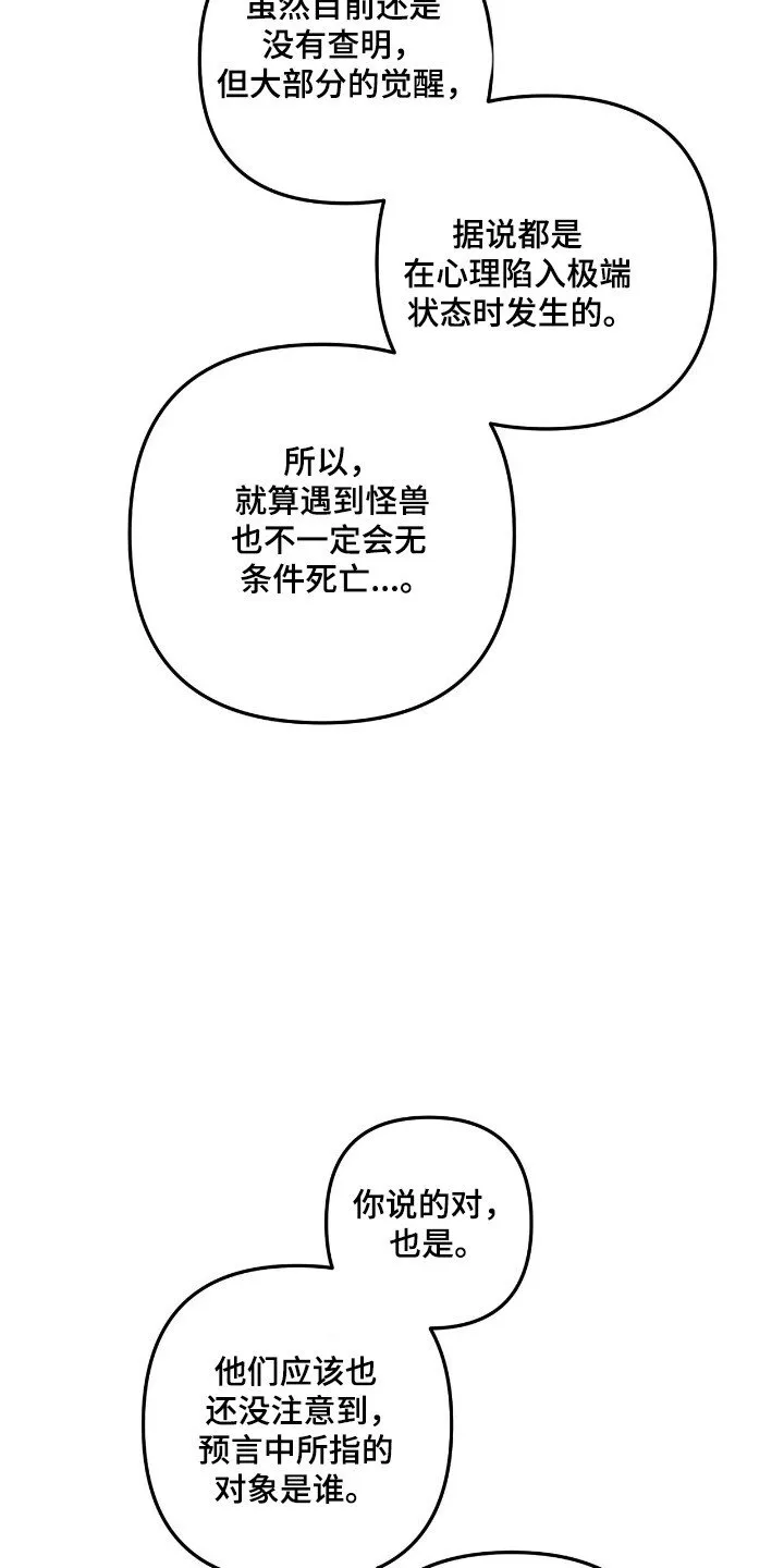 第34章：异门开启 第32页