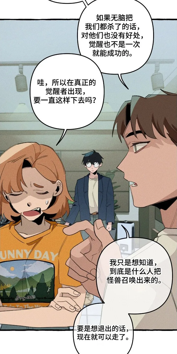 第34章：异门开启 第33页
