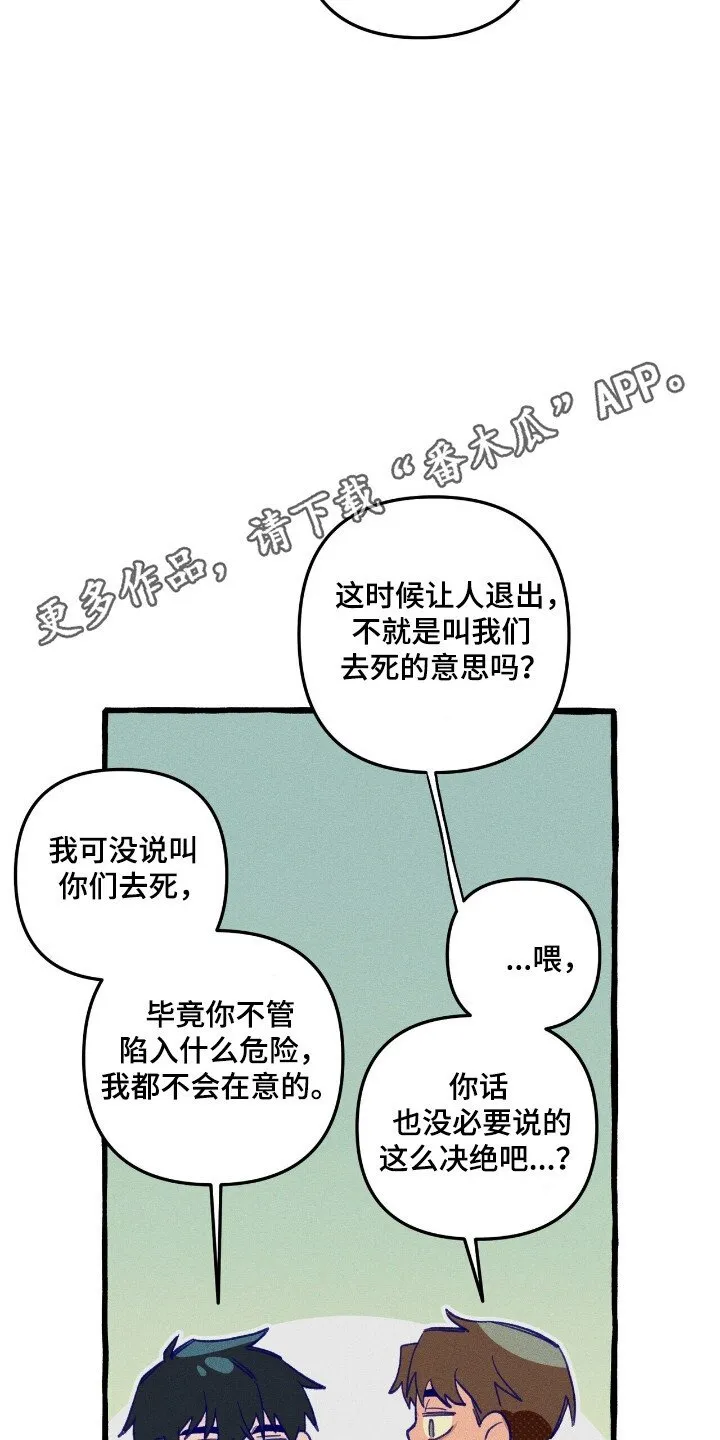 第34章：异门开启 第34页