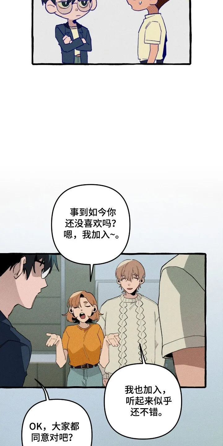 第34章：异门开启 第35页