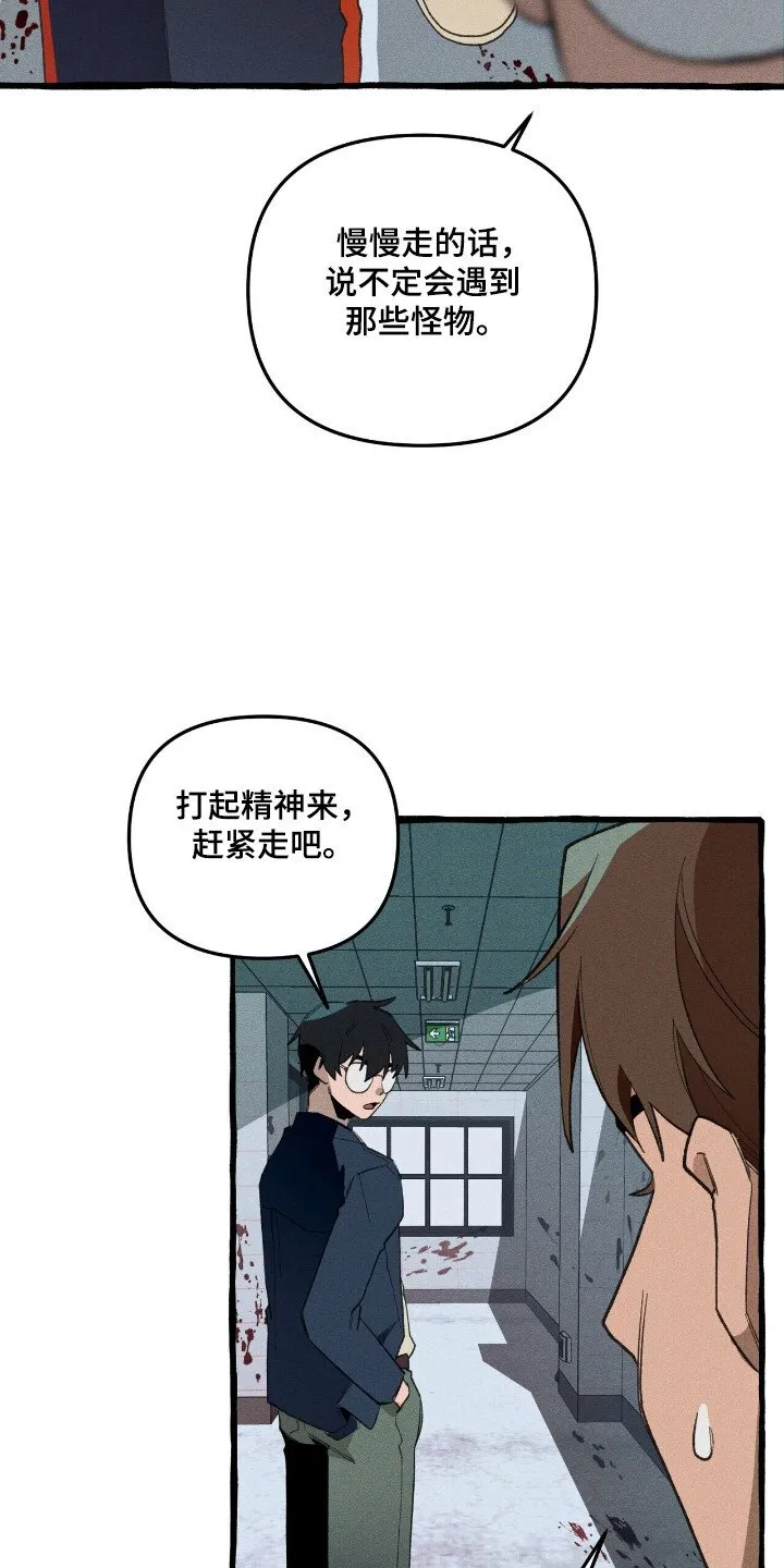 第35章：眼神驯服 第3页