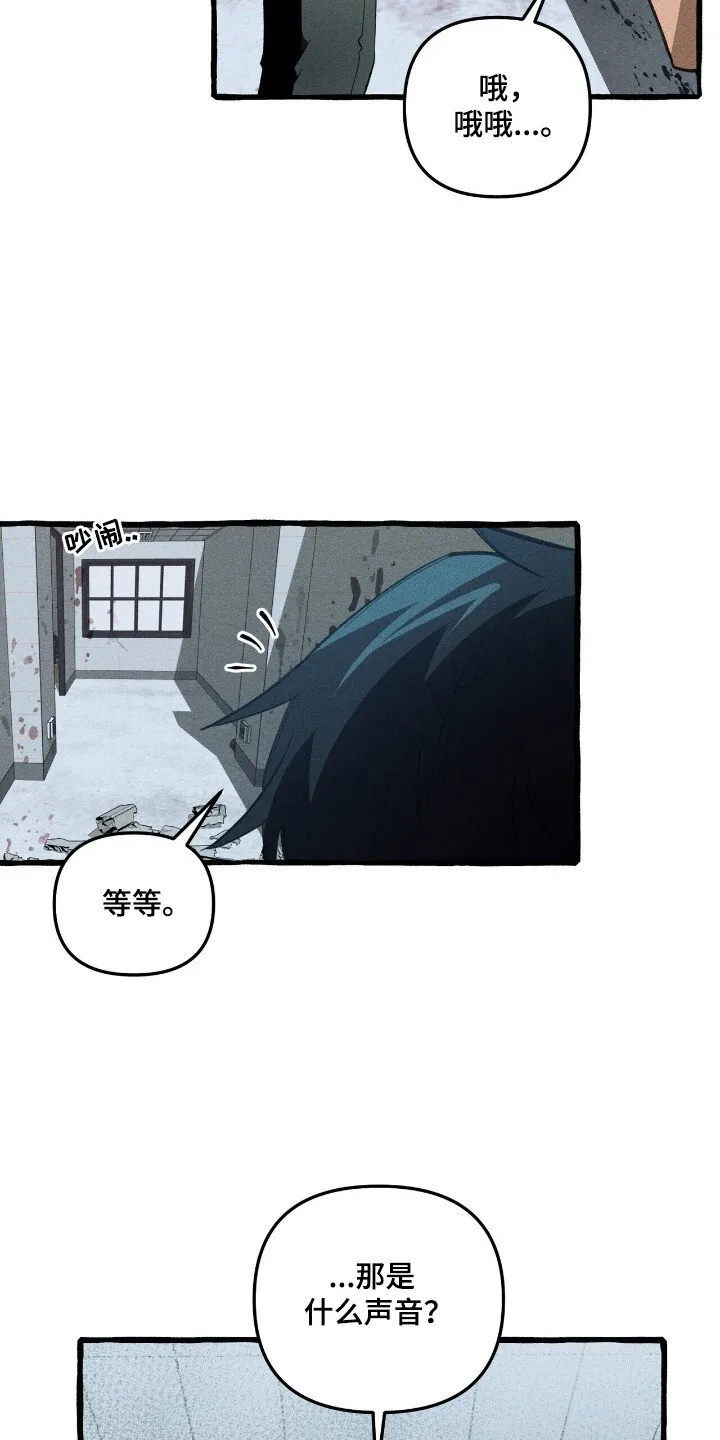 第35章：眼神驯服 第4页