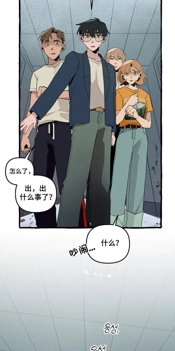 第35章：眼神驯服 第5页