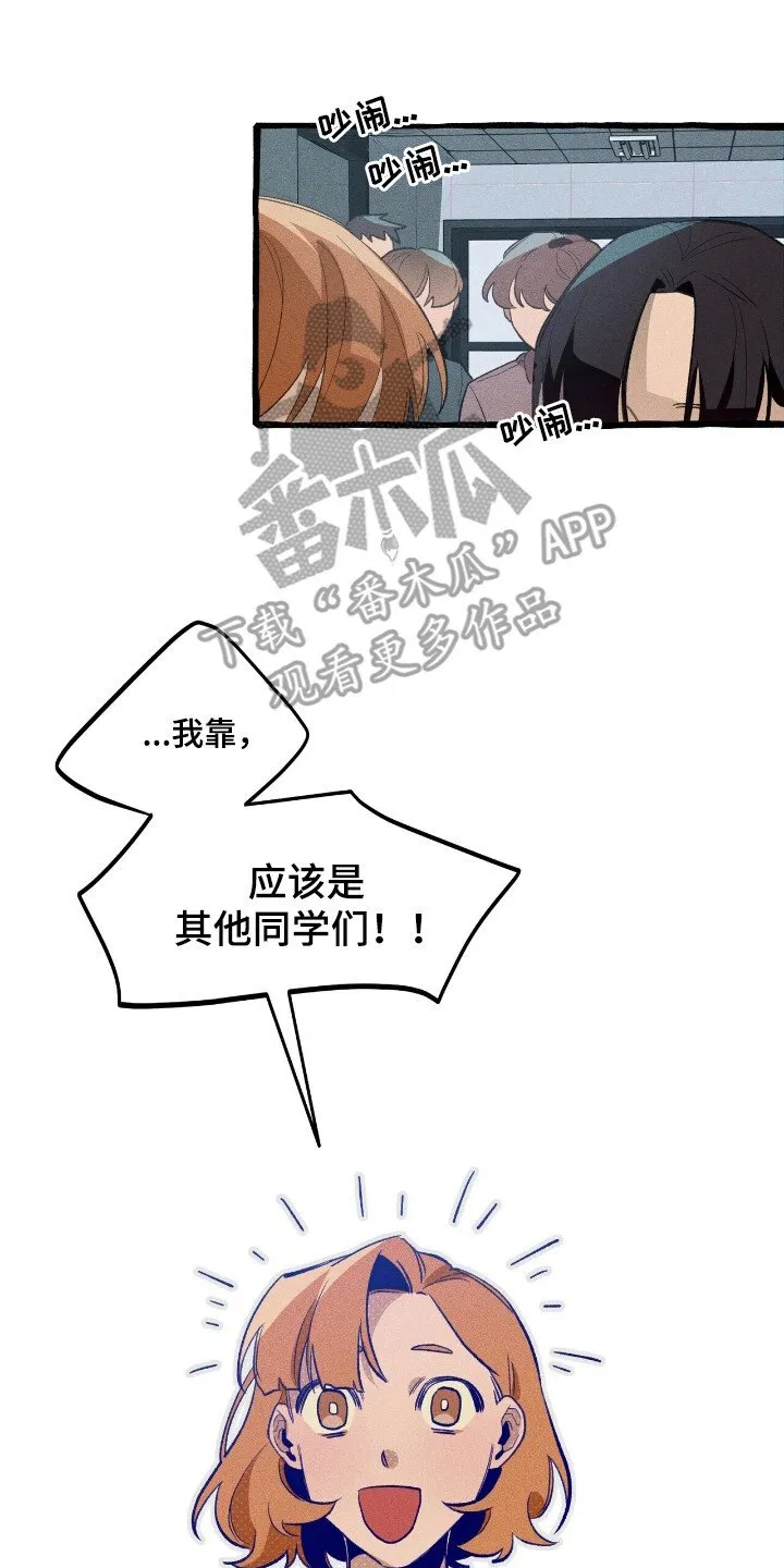第35章：眼神驯服 第7页