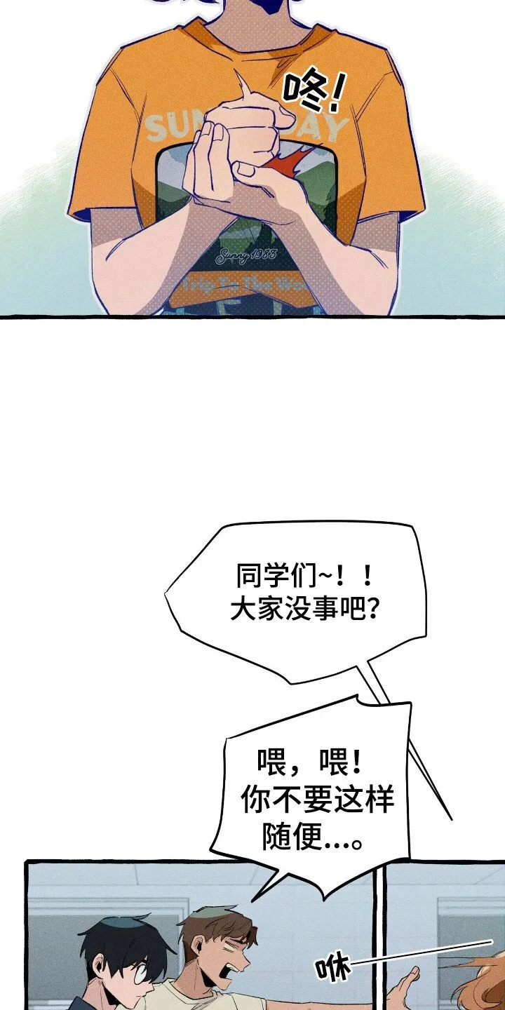 第35章：眼神驯服 第8页