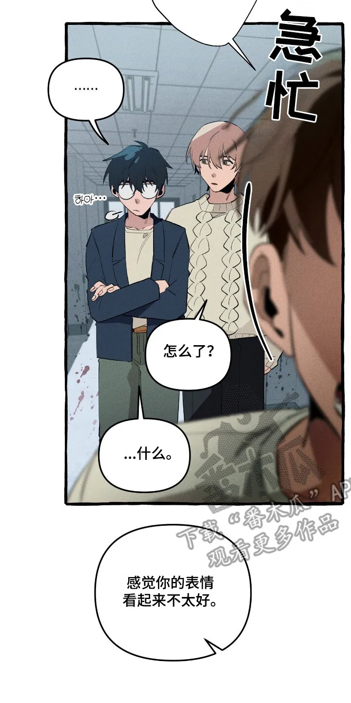 第35章：眼神驯服 第10页