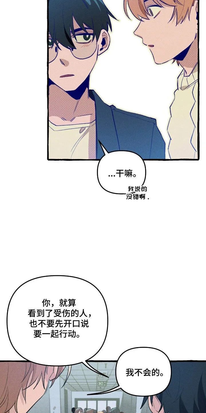 第35章：眼神驯服 第12页