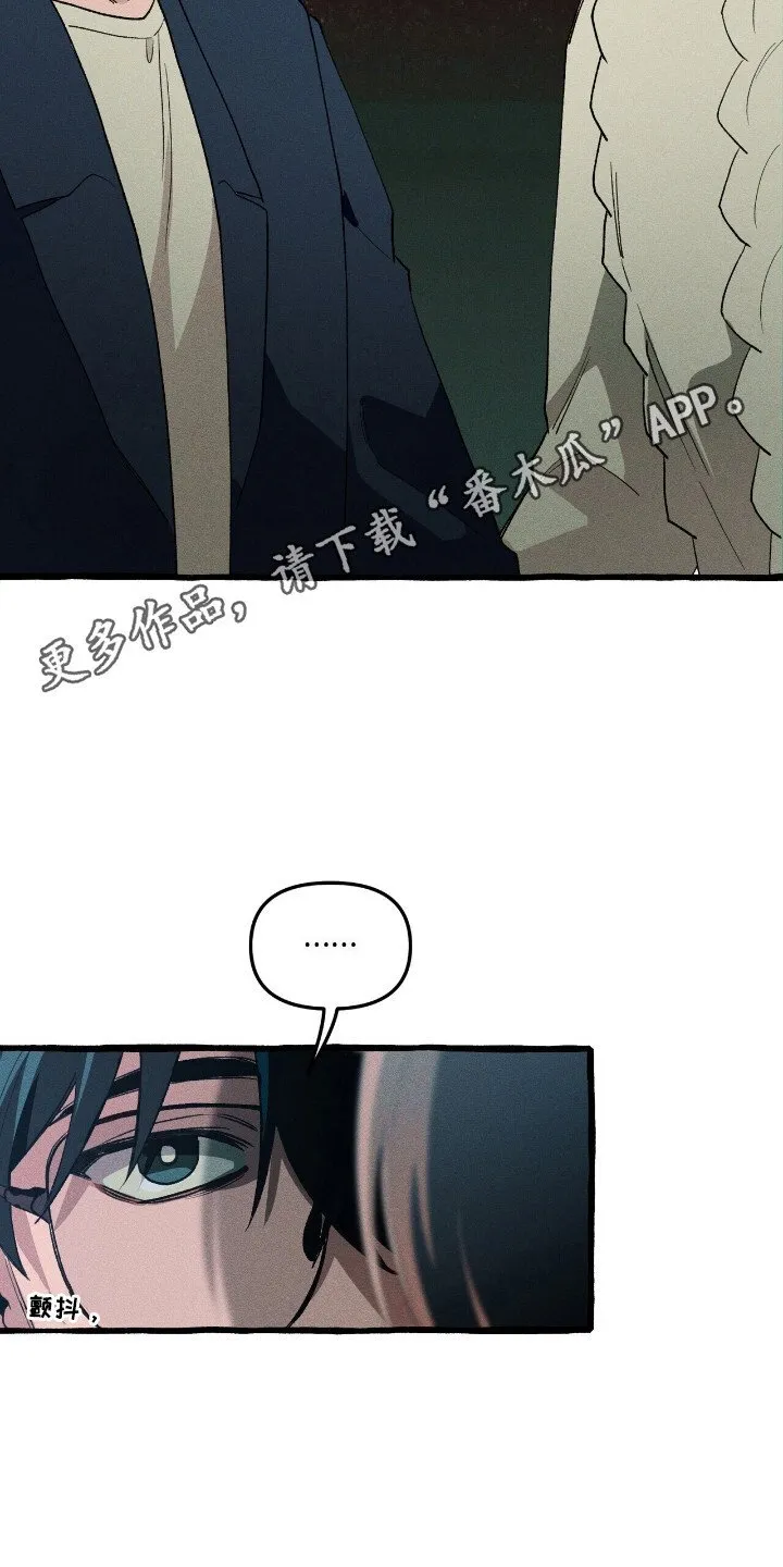 第35章：眼神驯服 第18页