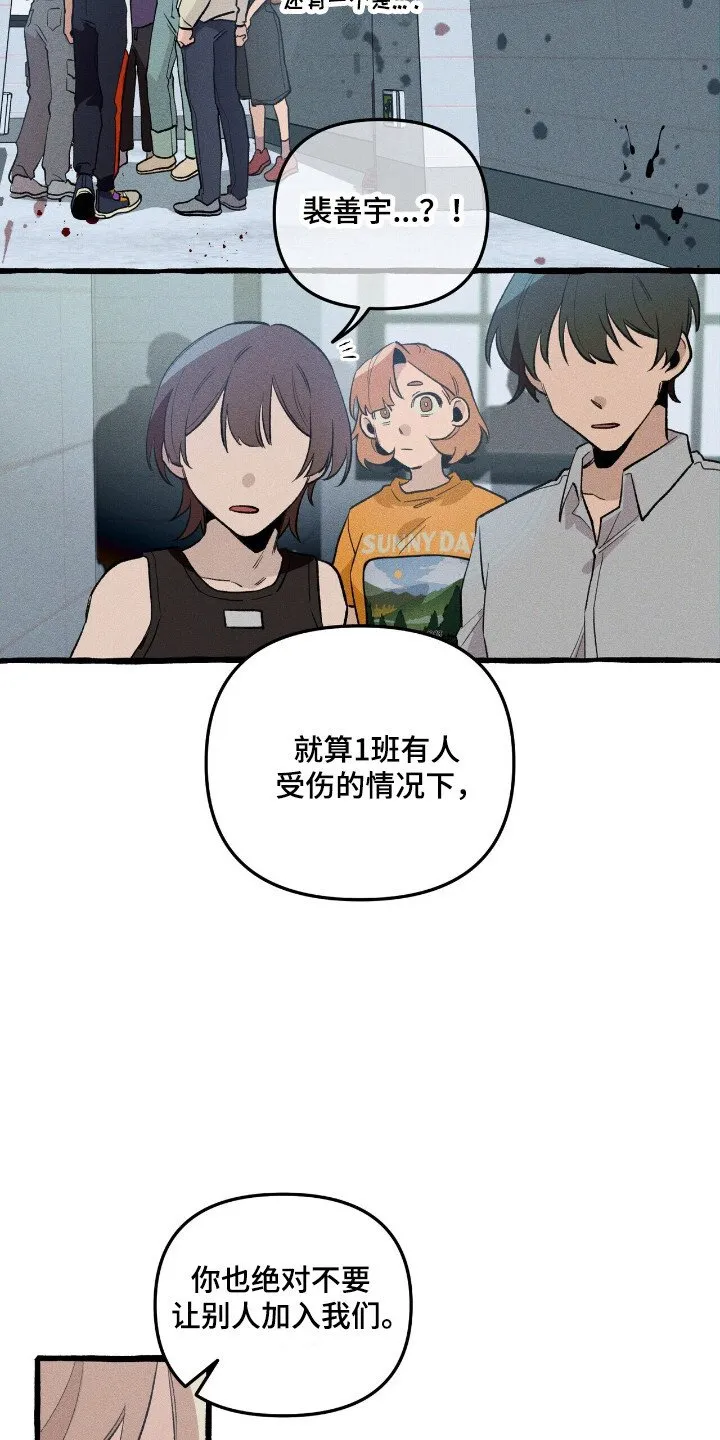 第35章：眼神驯服 第22页