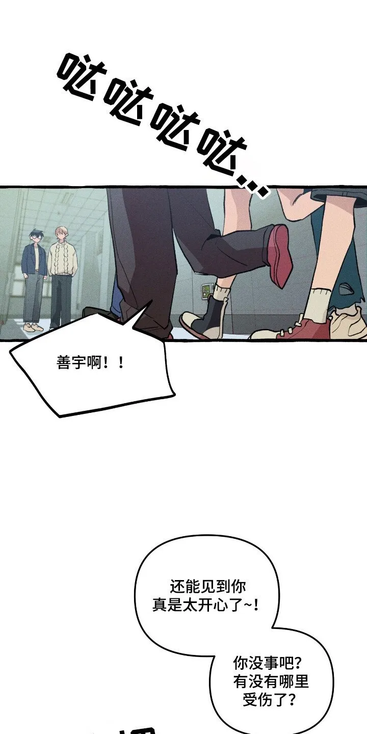 第35章：眼神驯服 第25页