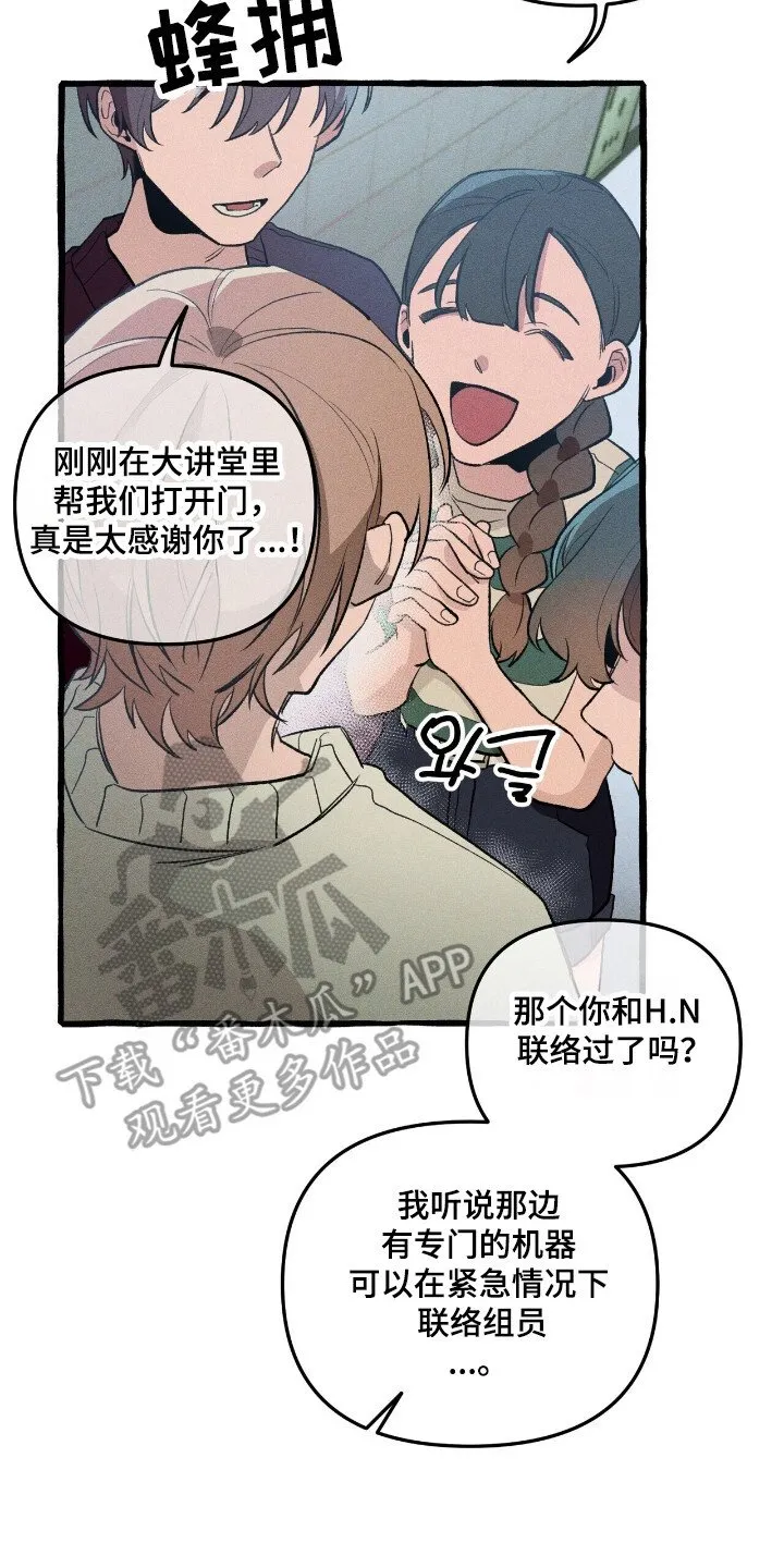 第35章：眼神驯服 第26页