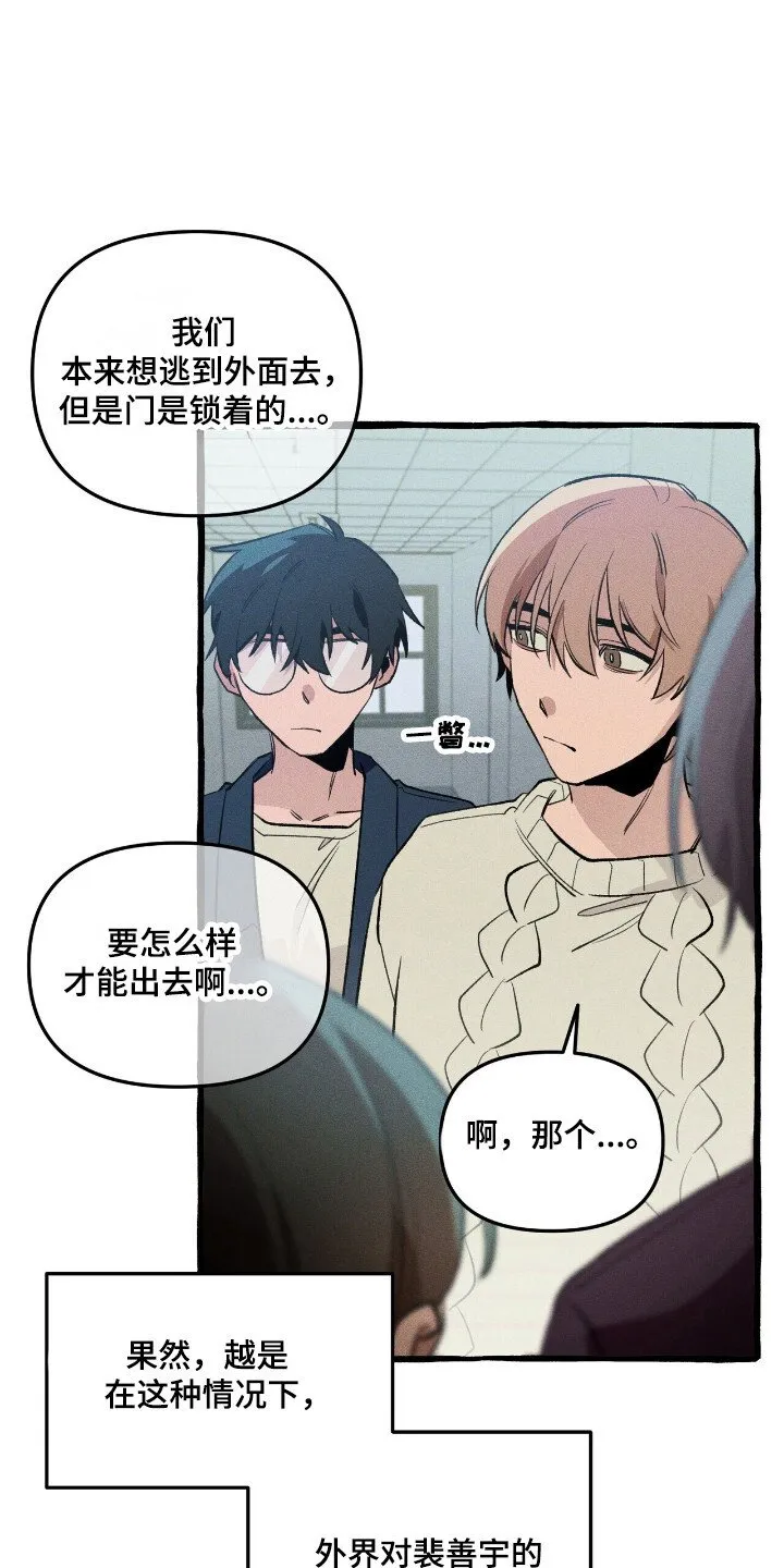 第36章：分开行动 第3页