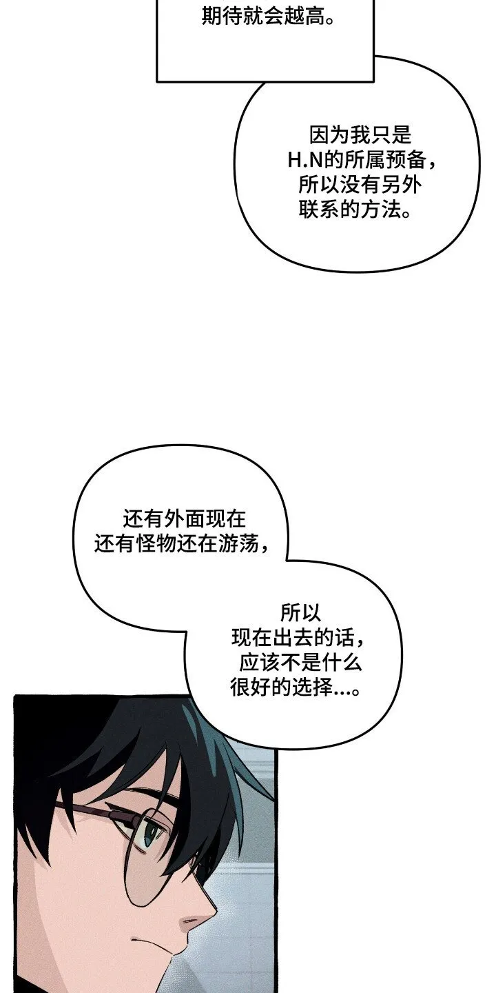 第36章：分开行动 第4页