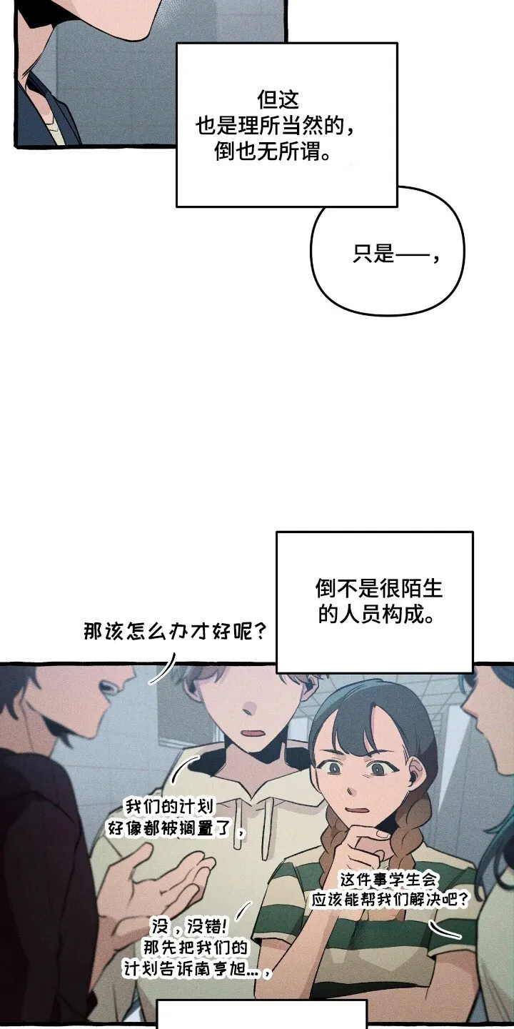 第36章：分开行动 第5页