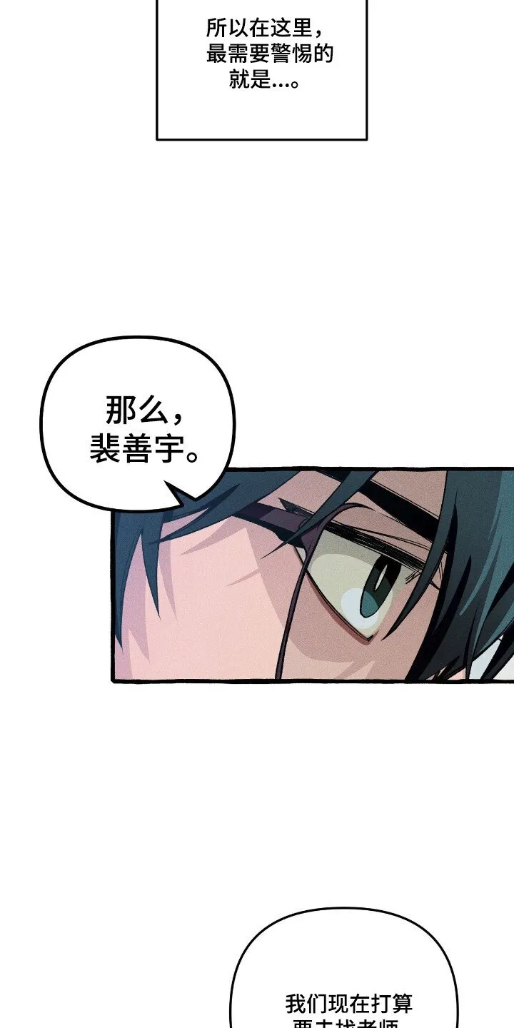 第36章：分开行动 第6页