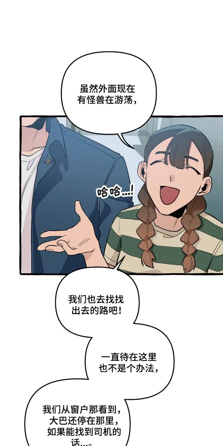 第36章：分开行动 第8页