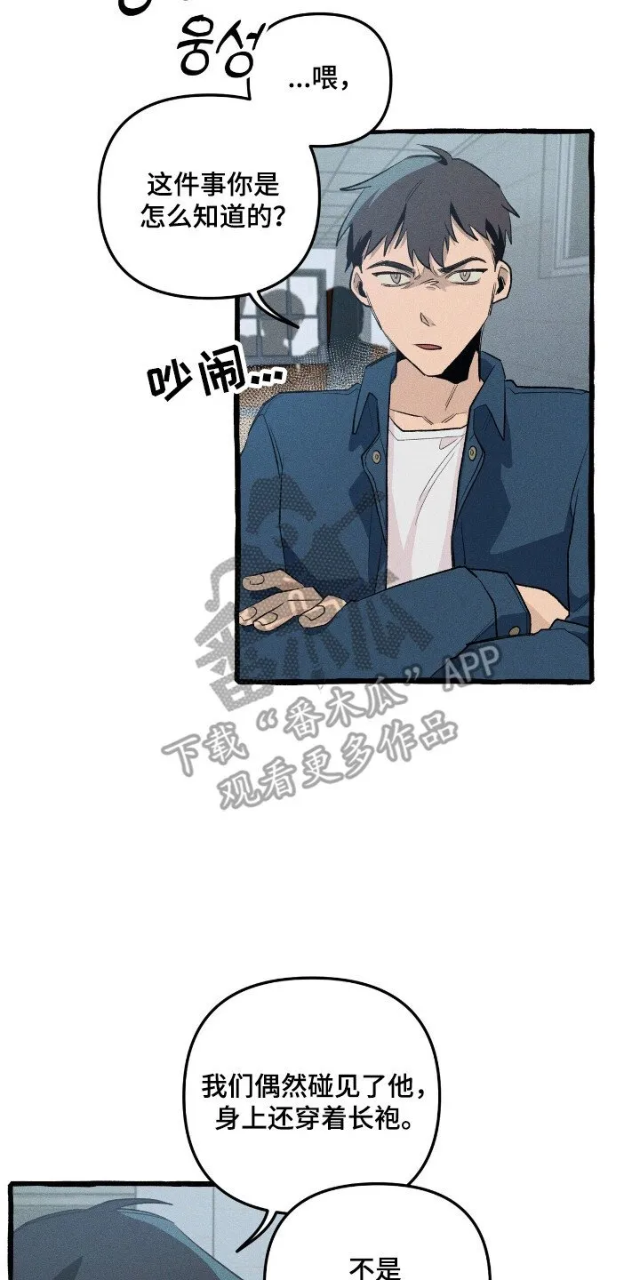 第36章：分开行动 第10页