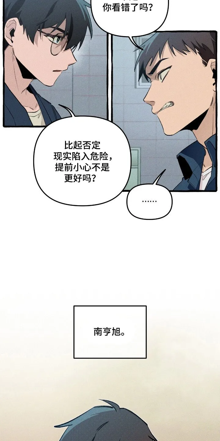 第36章：分开行动 第11页