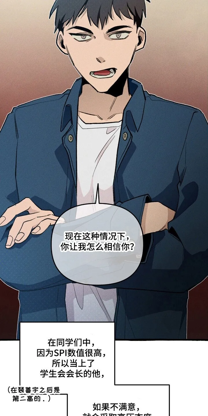 第36章：分开行动 第12页