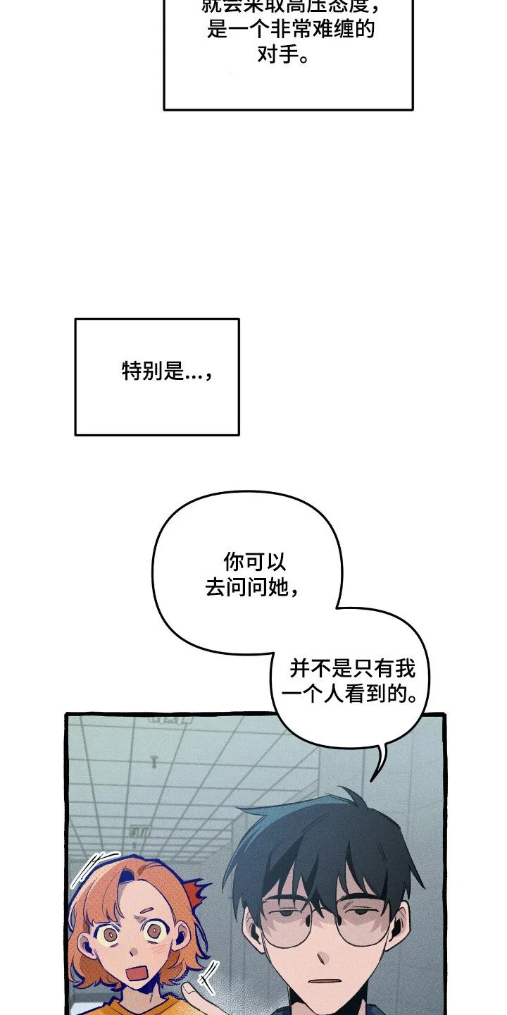 第36章：分开行动 第13页