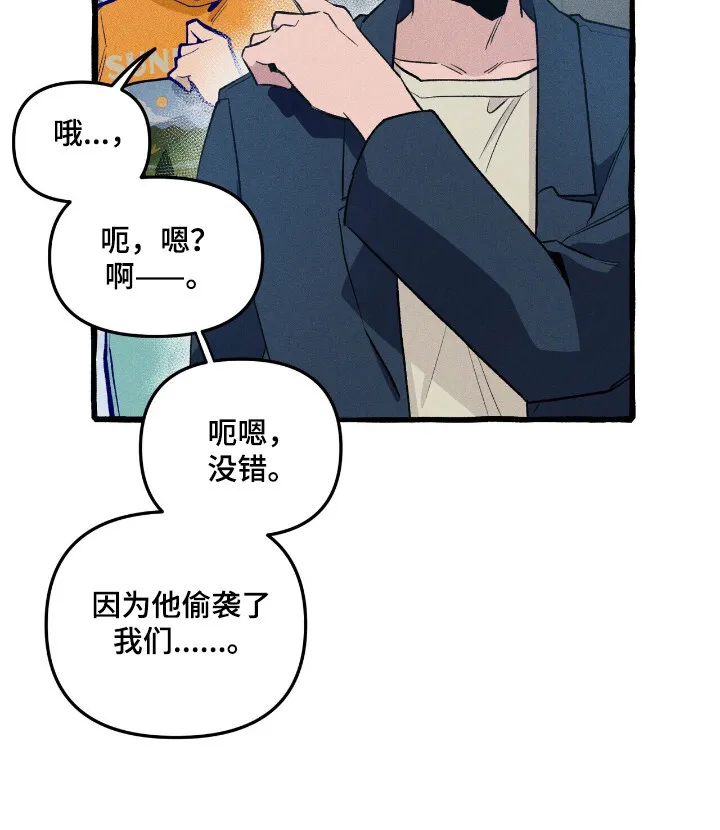 第36章：分开行动 第14页