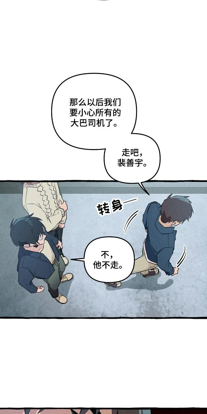 第36章：分开行动 第16页