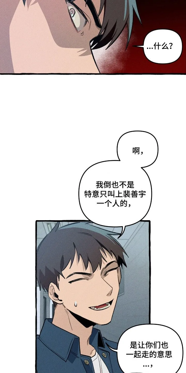 第36章：分开行动 第17页