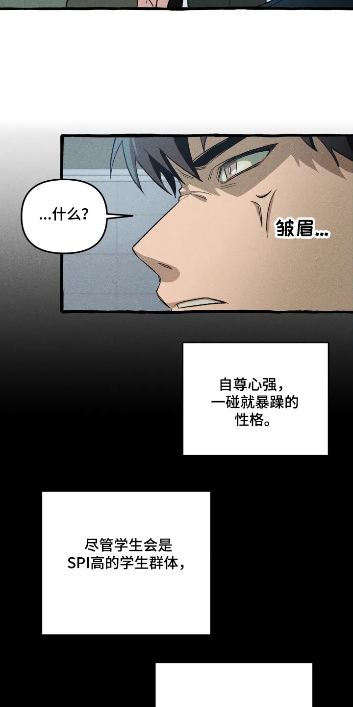 第36章：分开行动 第21页