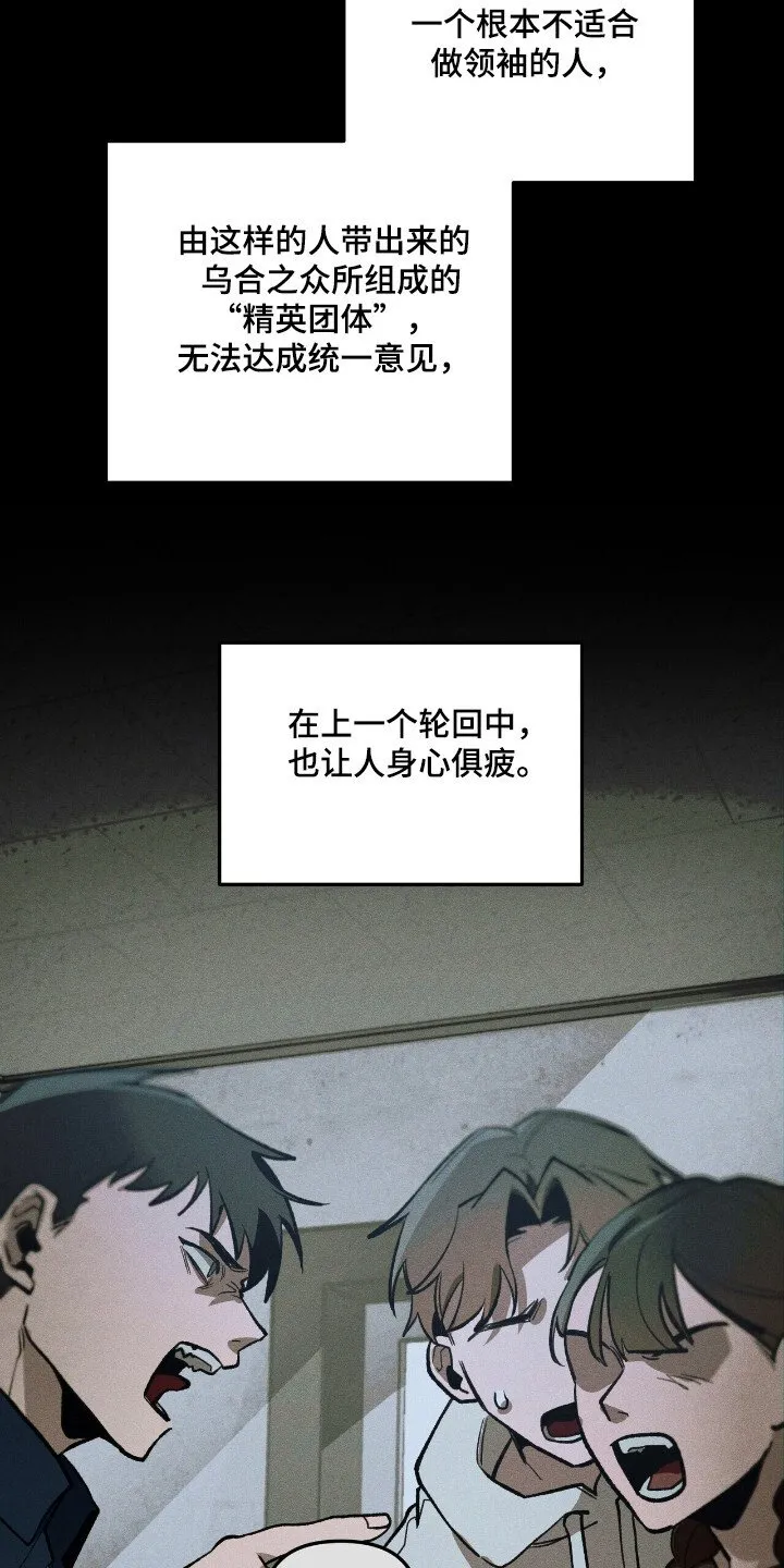第36章：分开行动 第22页