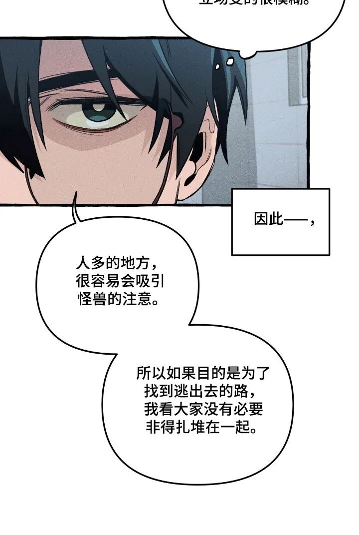 第36章：分开行动 第27页
