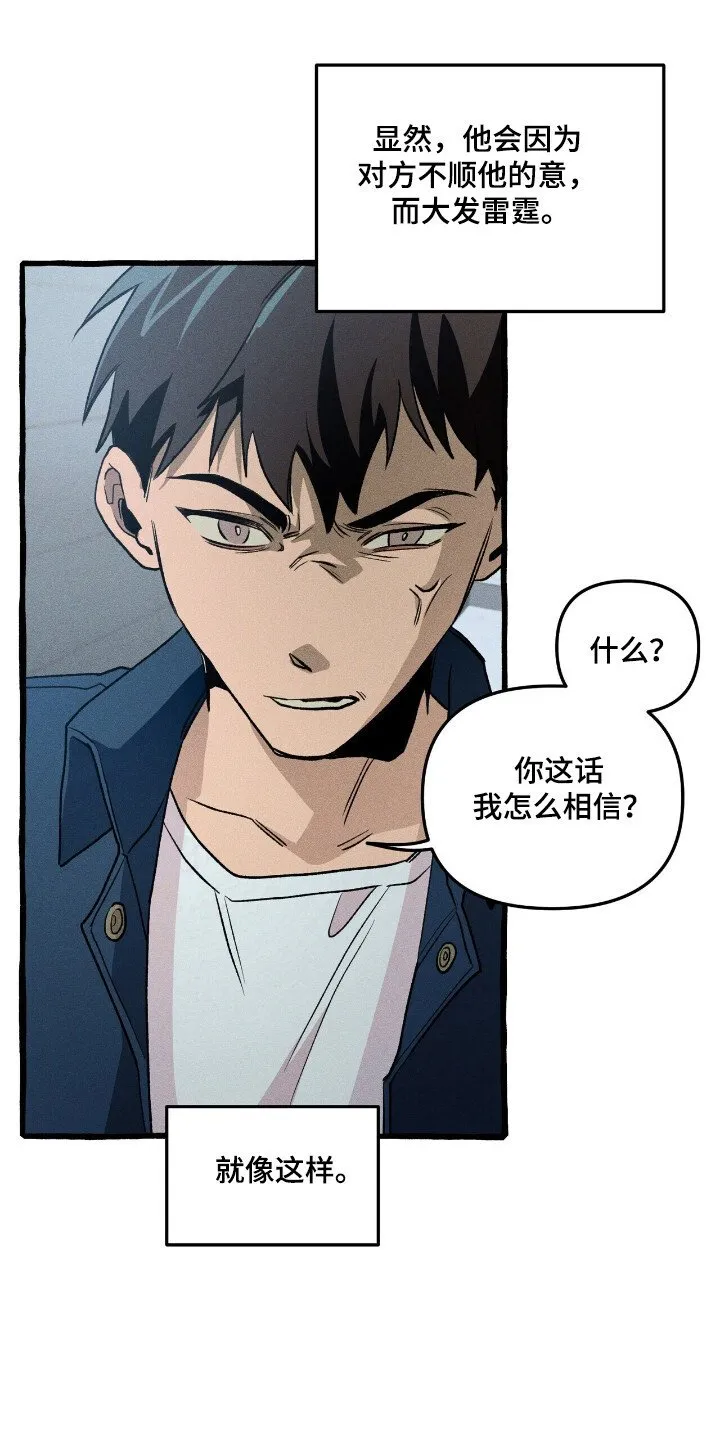 第36章：分开行动 第28页