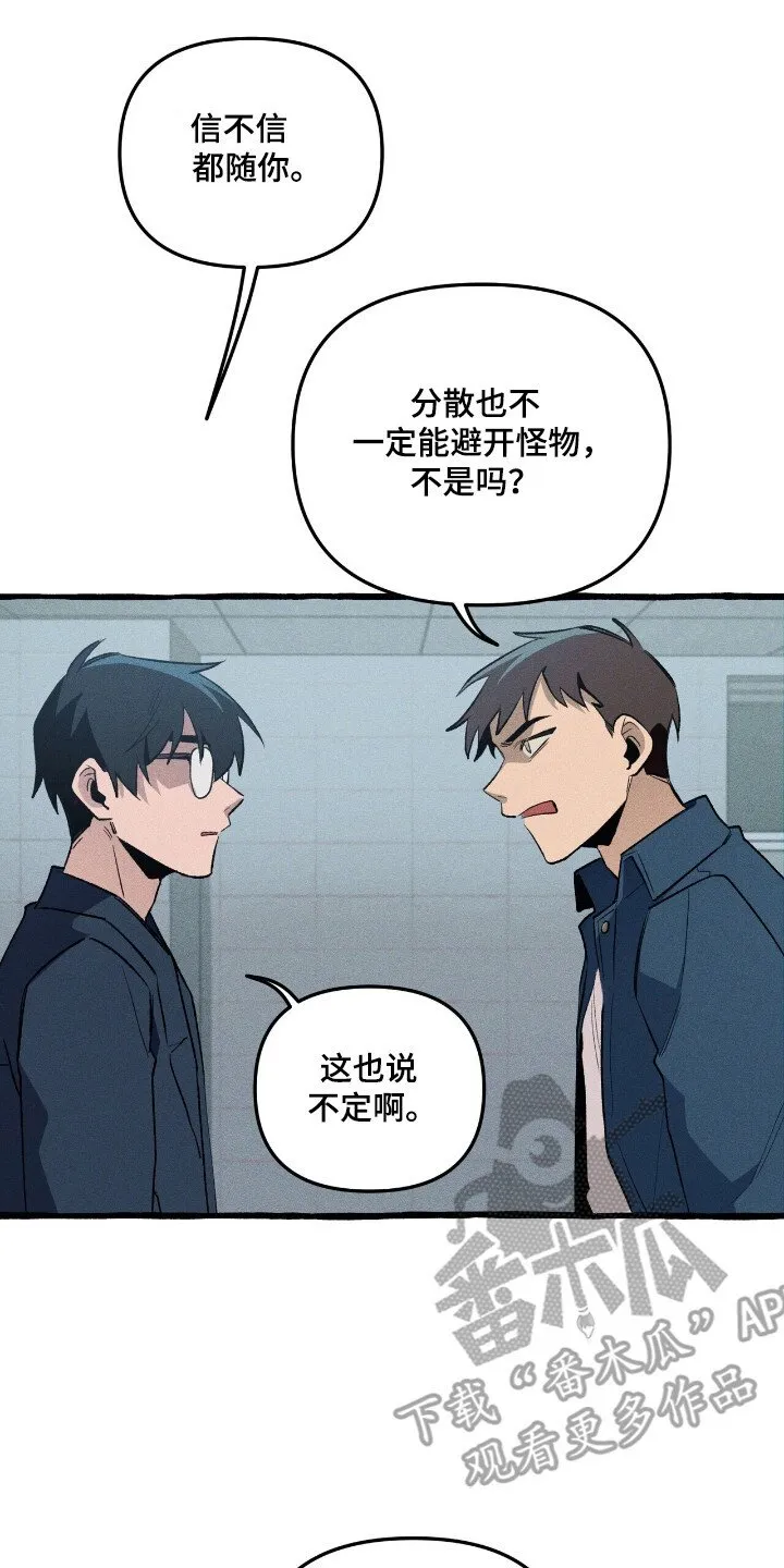 第37章：提前警告 第2页