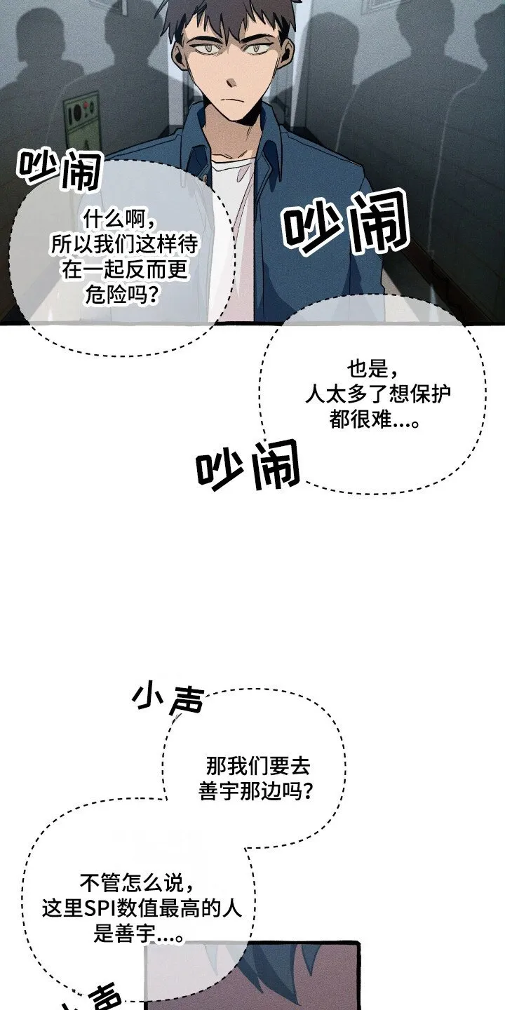 第37章：提前警告 第4页