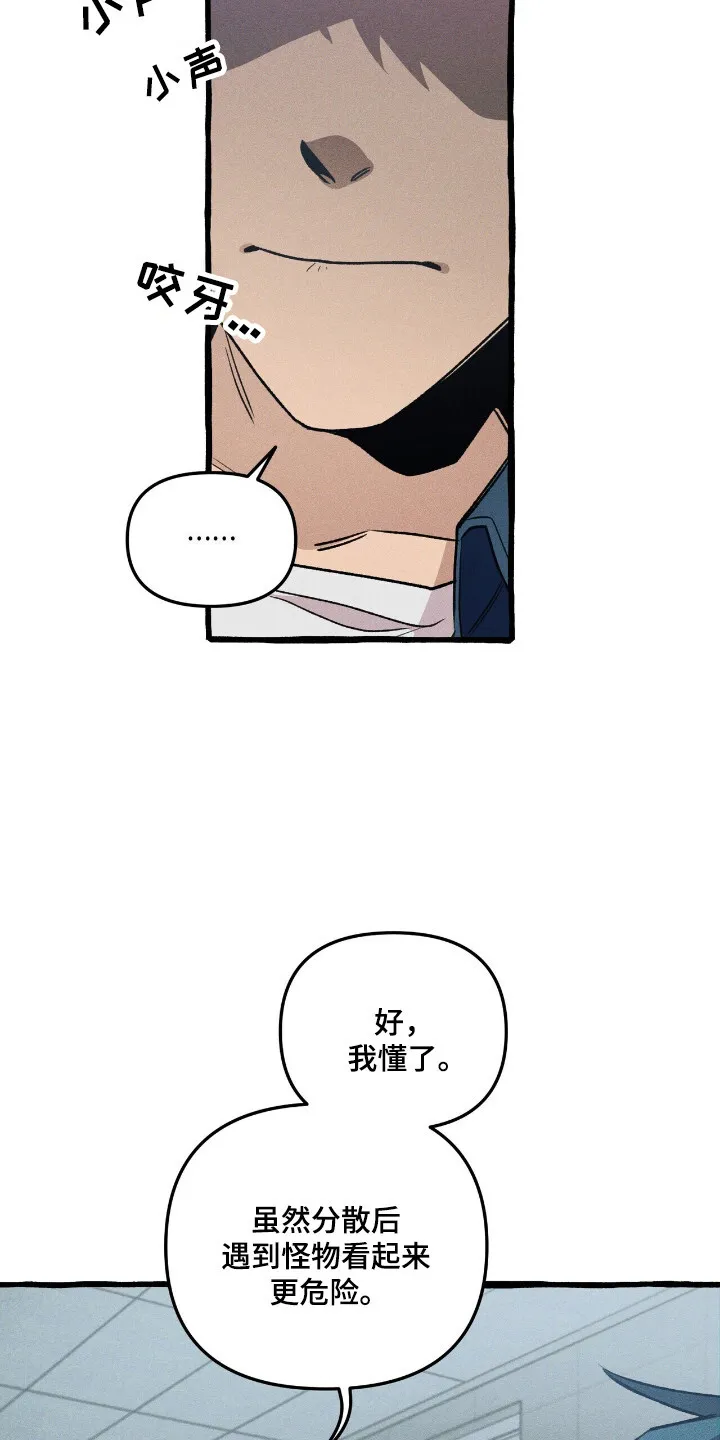 第37章：提前警告 第5页