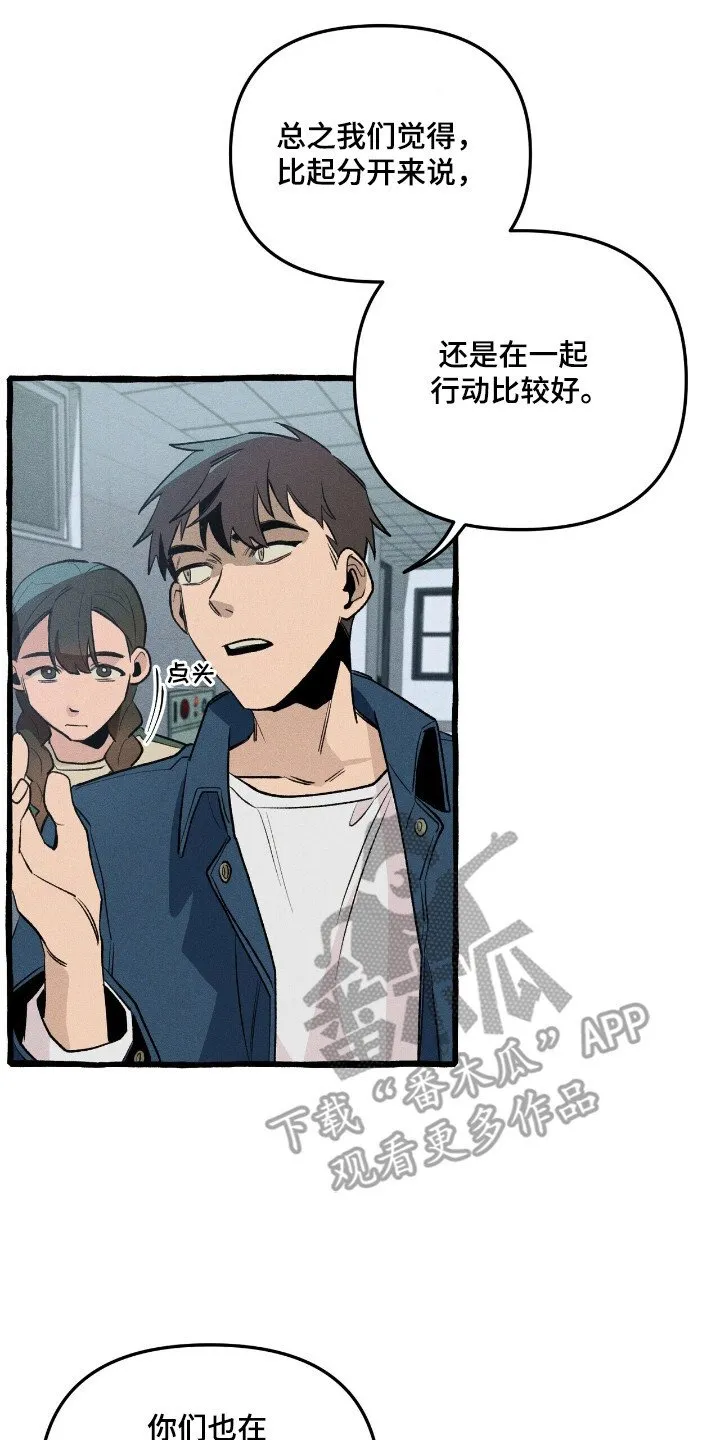 第37章：提前警告 第7页