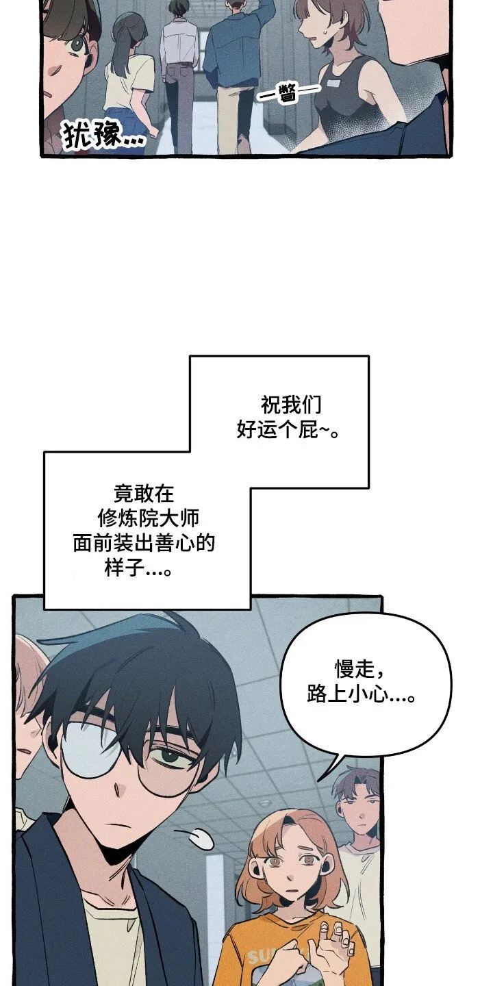 第37章：提前警告 第9页