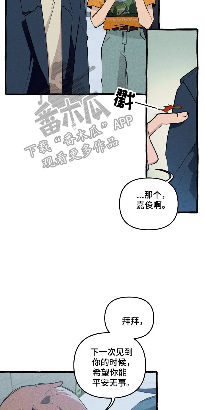 第37章：提前警告 第10页