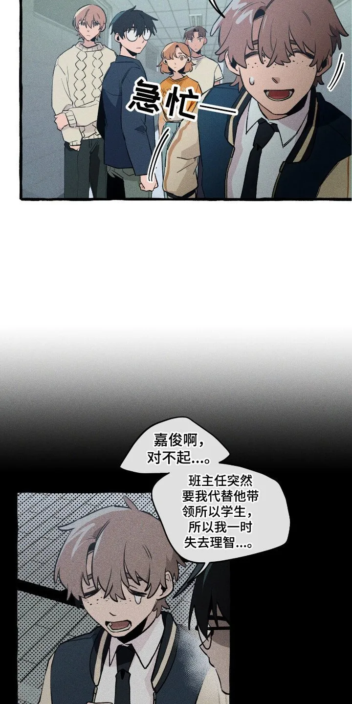 第37章：提前警告 第12页