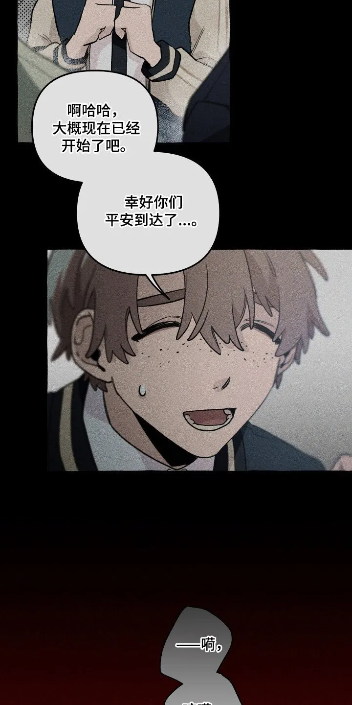 第37章：提前警告 第13页