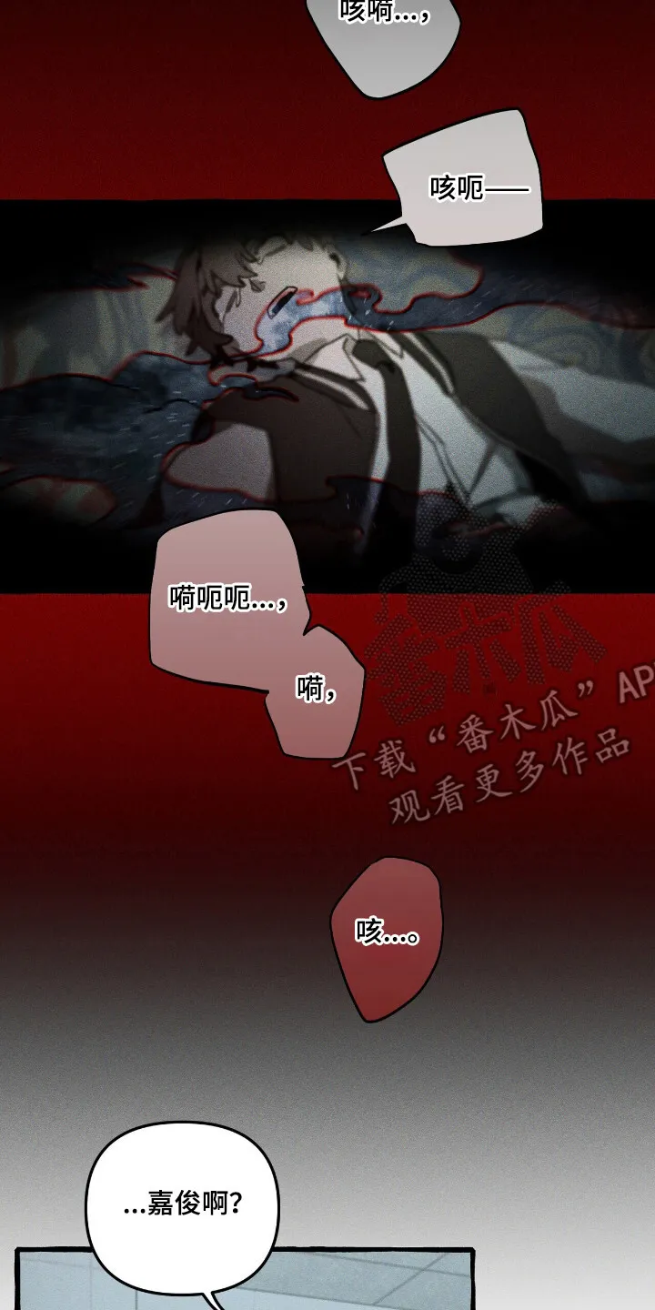 第37章：提前警告 第14页