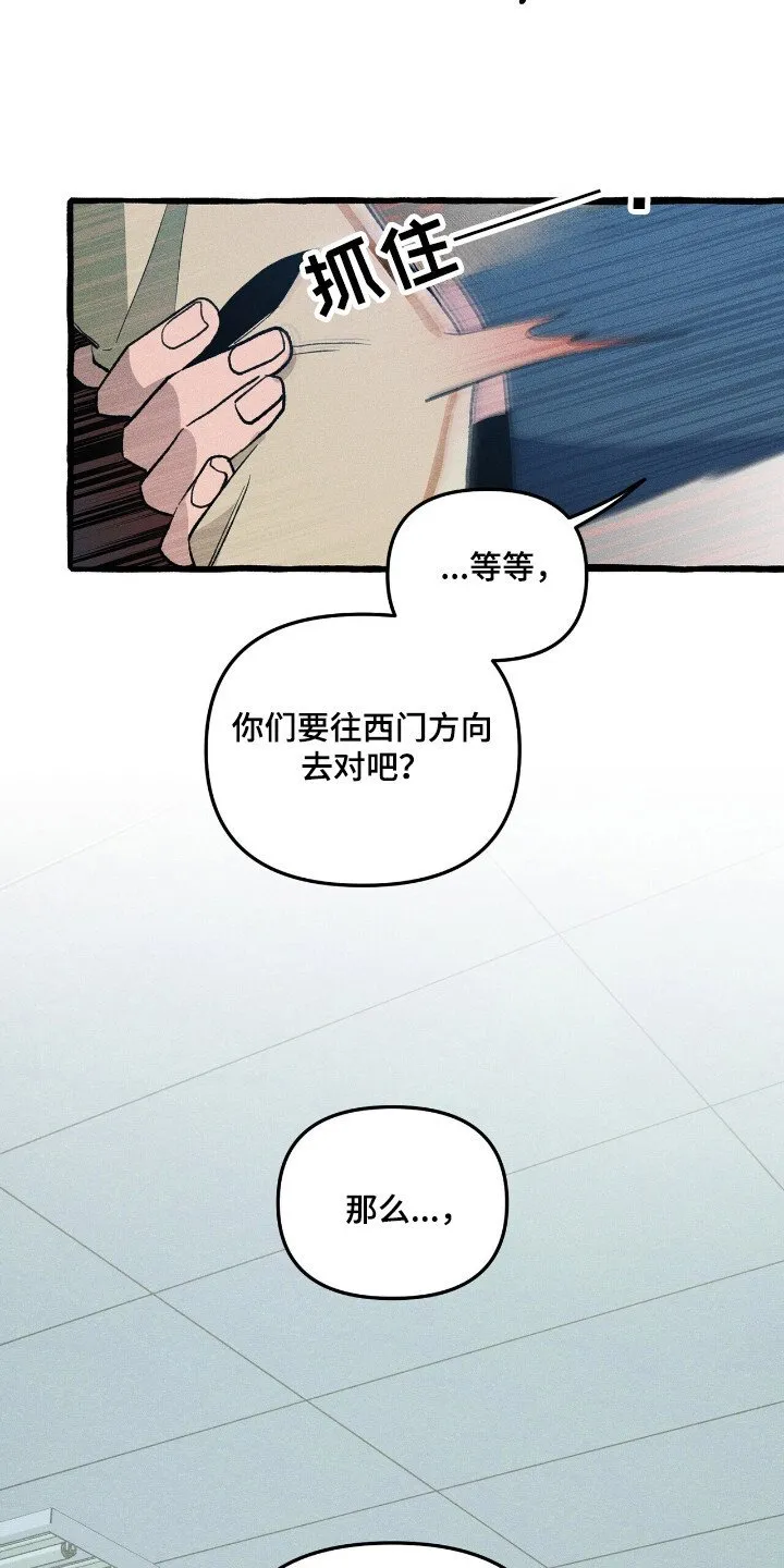 第37章：提前警告 第16页